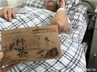 女子喝网购减肥茶进抢救室