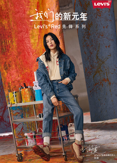 Levi’s® Red先锋系列全新上市
